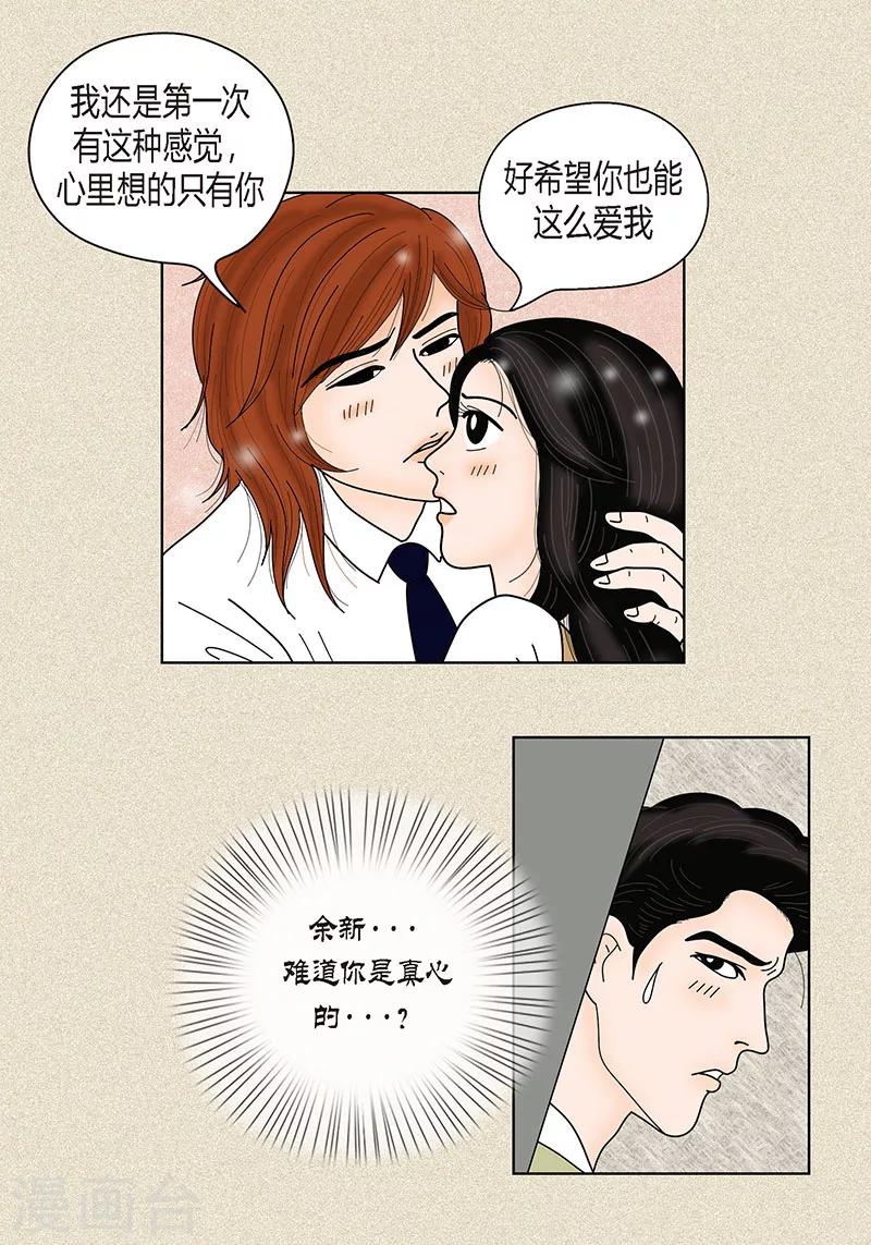 第34话 大胆表白-第36话