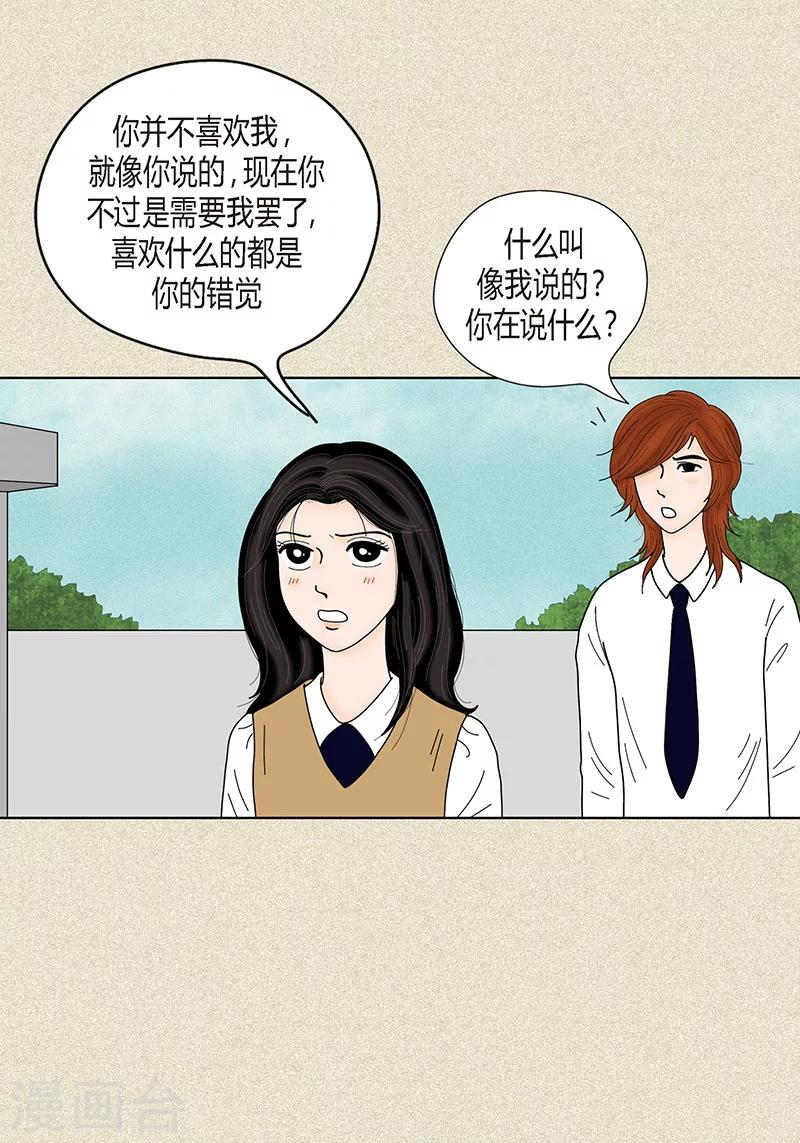 第34话 大胆表白-第36话