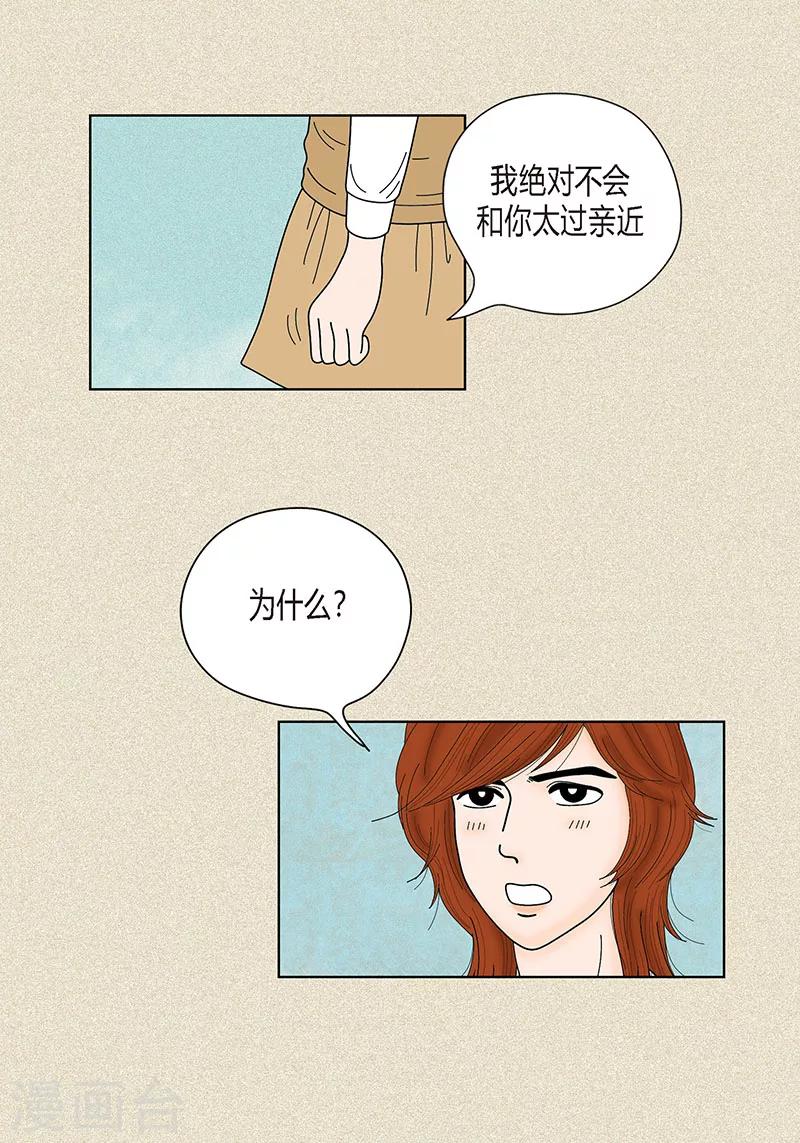 第34话 大胆表白-第36话