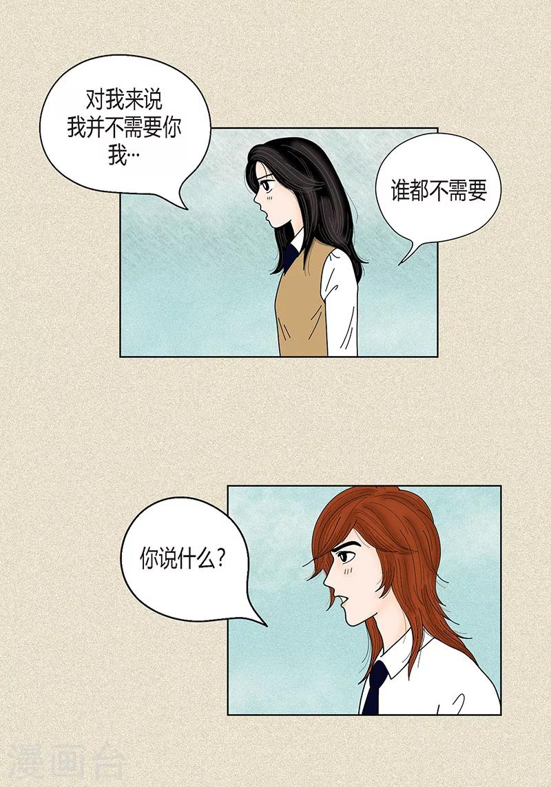 第34话 大胆表白-第36话