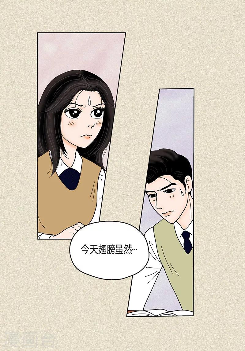 第34话 大胆表白-第36话