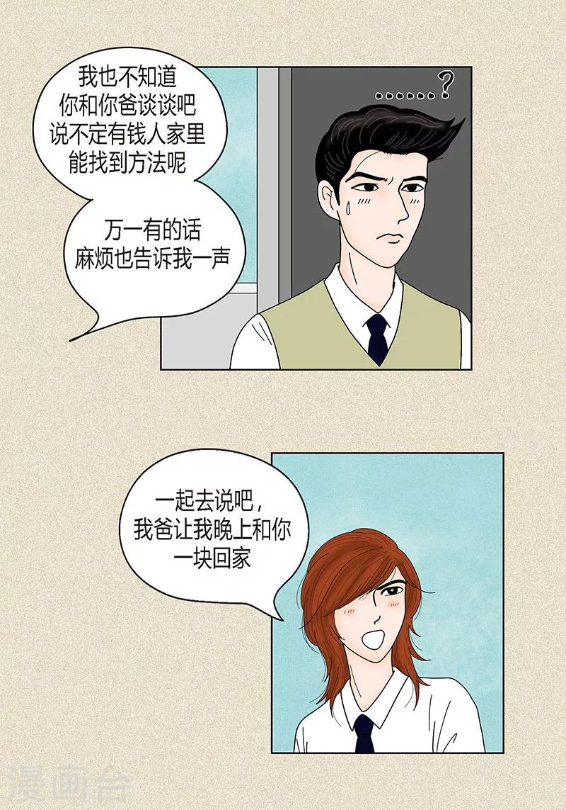 第34话 大胆表白-第36话