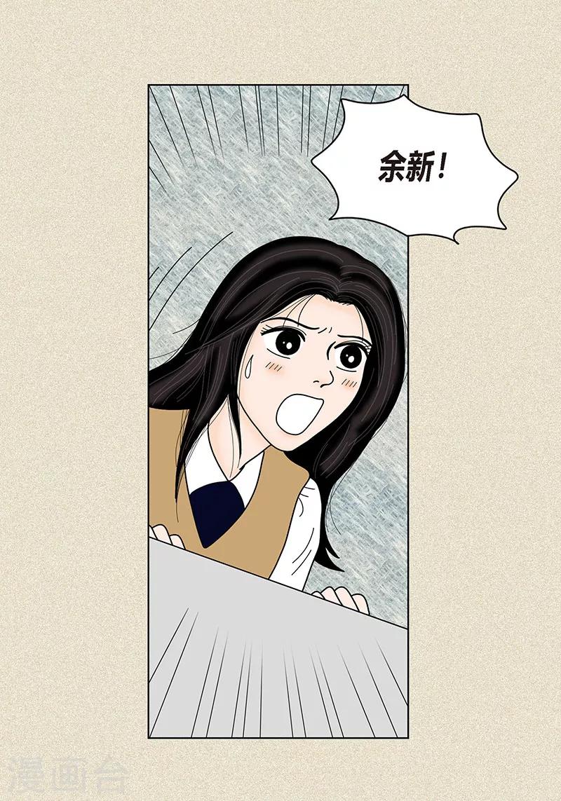 第34话 大胆表白-第36话