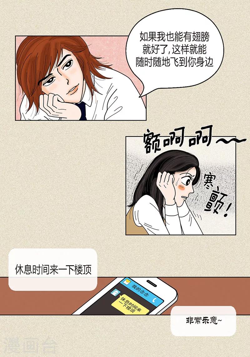 第34话 大胆表白-第36话