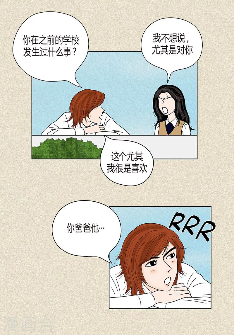 第34话 大胆表白-第36话