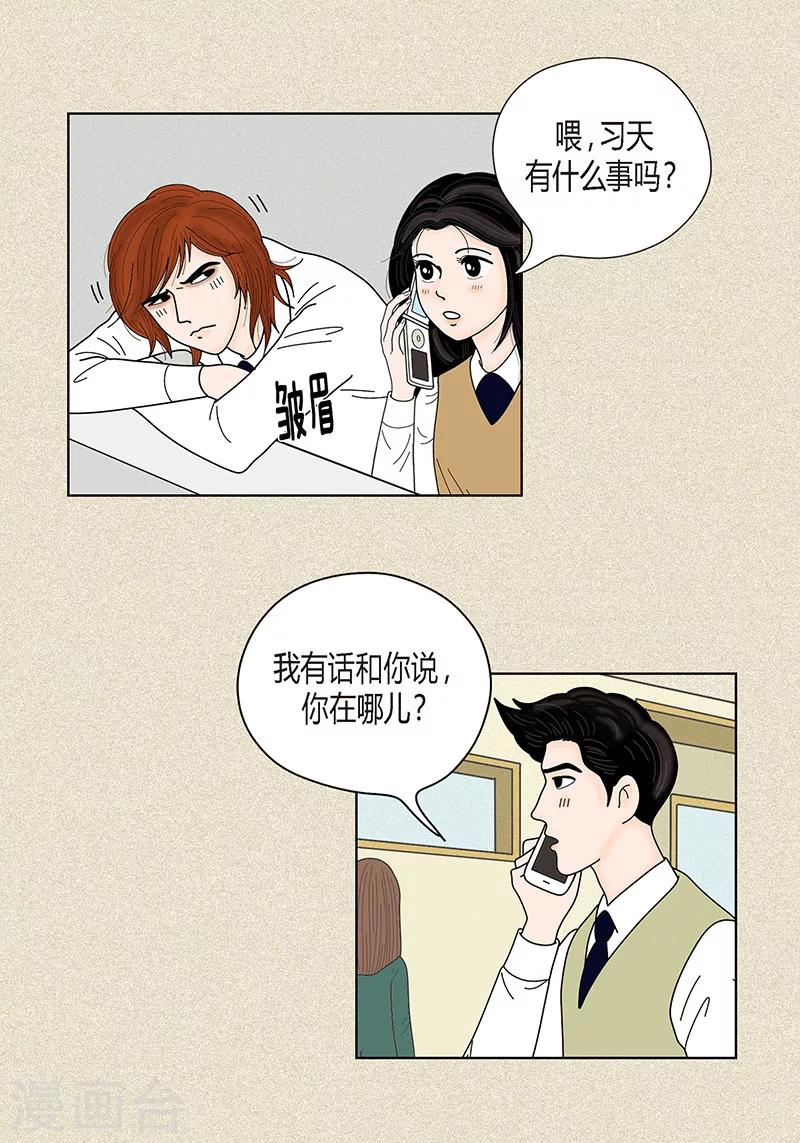 第34话 大胆表白-第36话