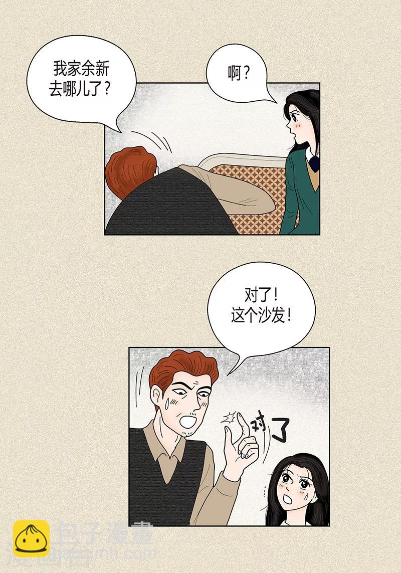 第36话 神秘人-第38话