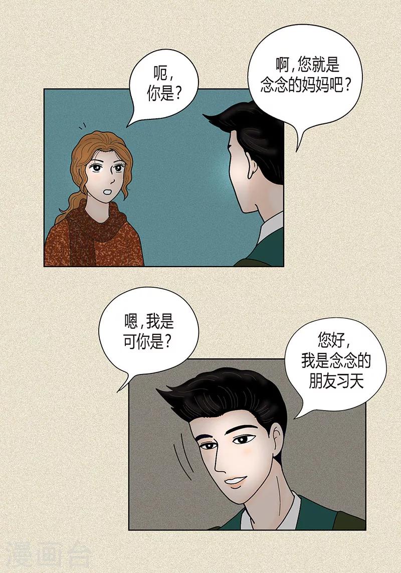 第36话 神秘人-第38话