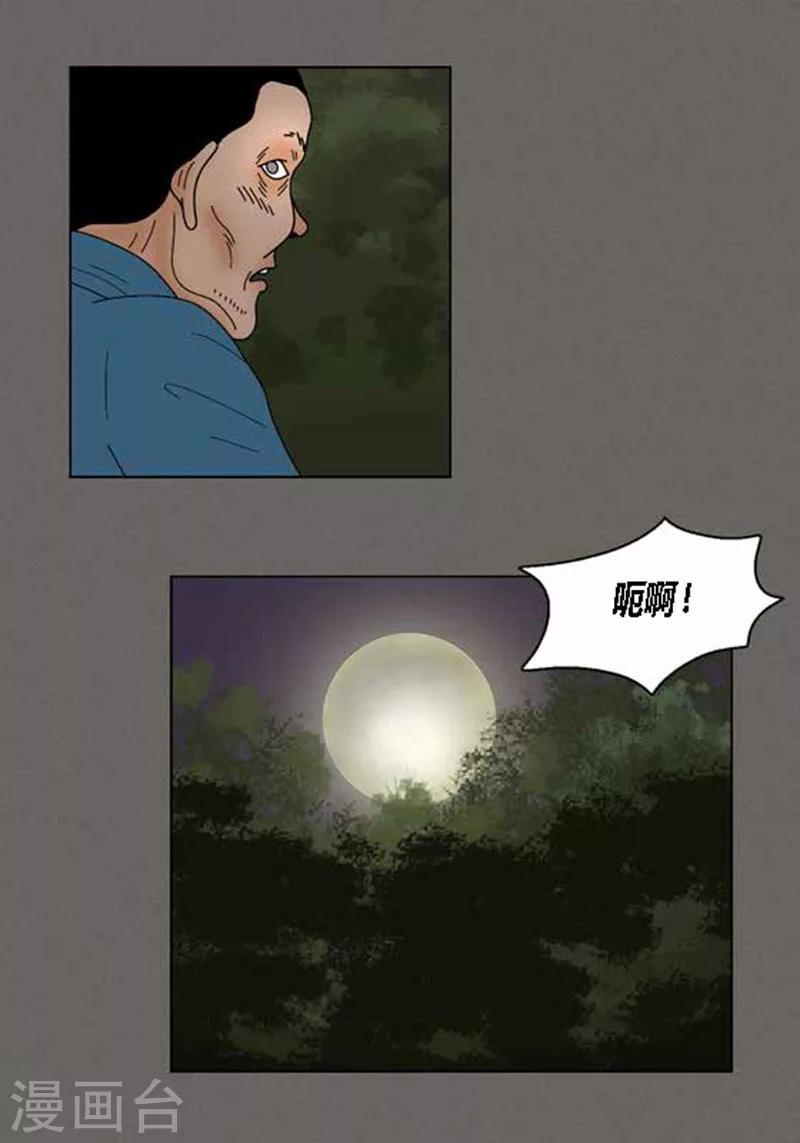 第38话 油条危险-第40话