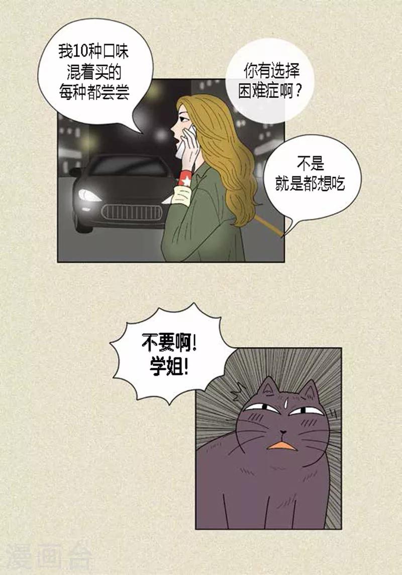 第38话 油条危险-第40话