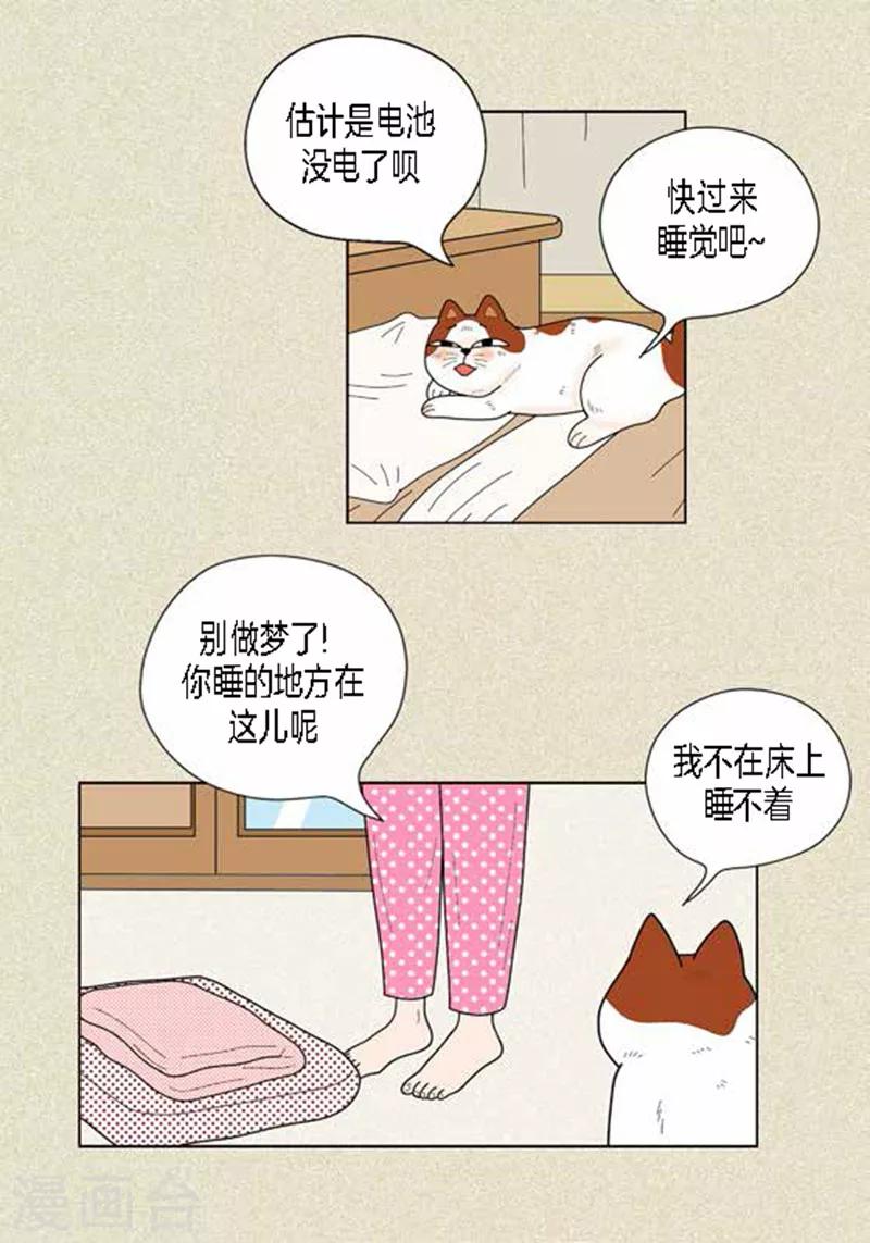 第38话 油条危险-第40话