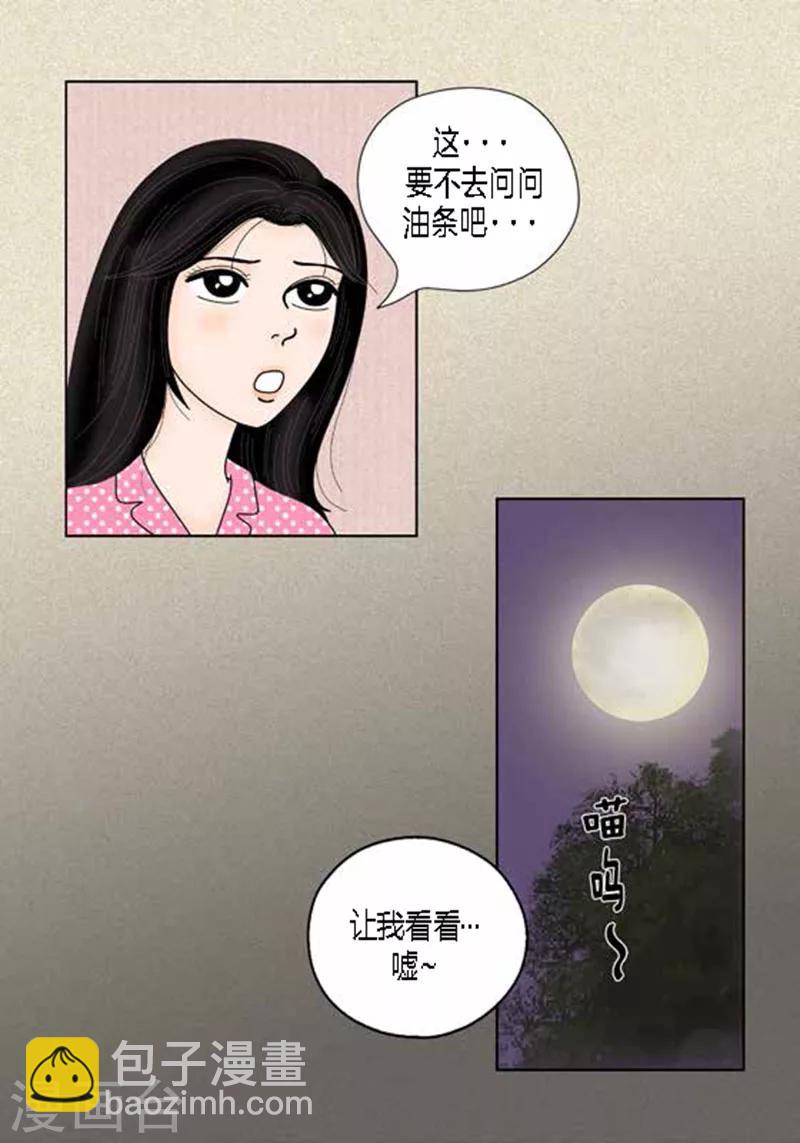 第38话 油条危险-第40话