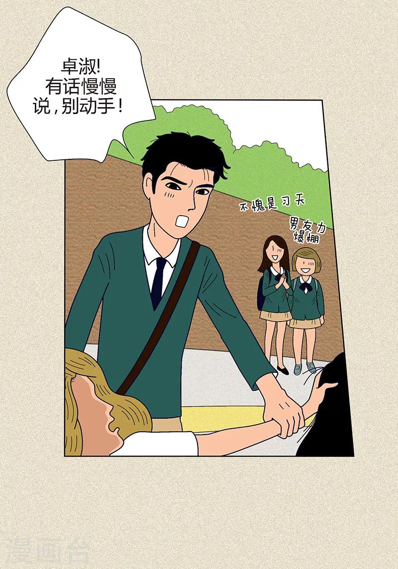 第4话 秃顶之灾-第6话