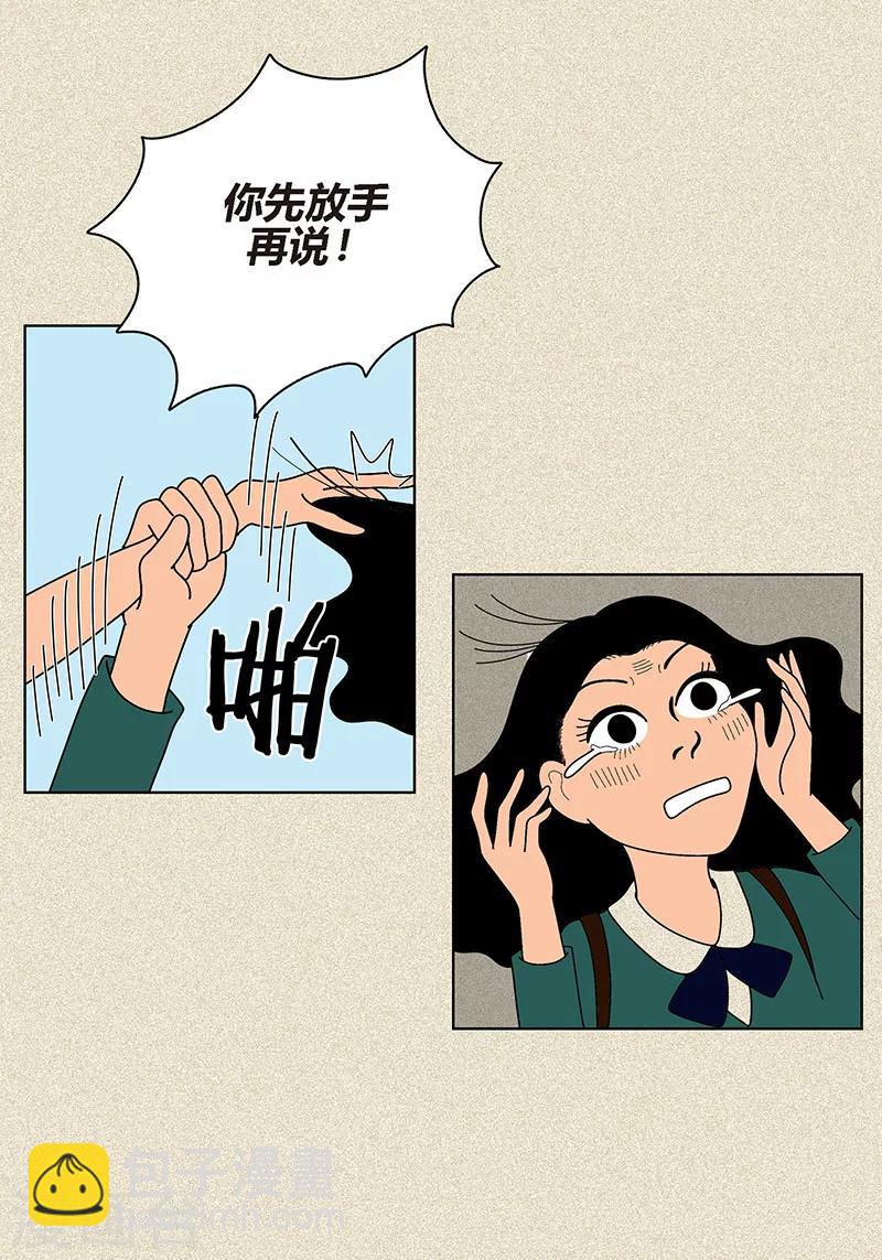 第4话 秃顶之灾-第6话