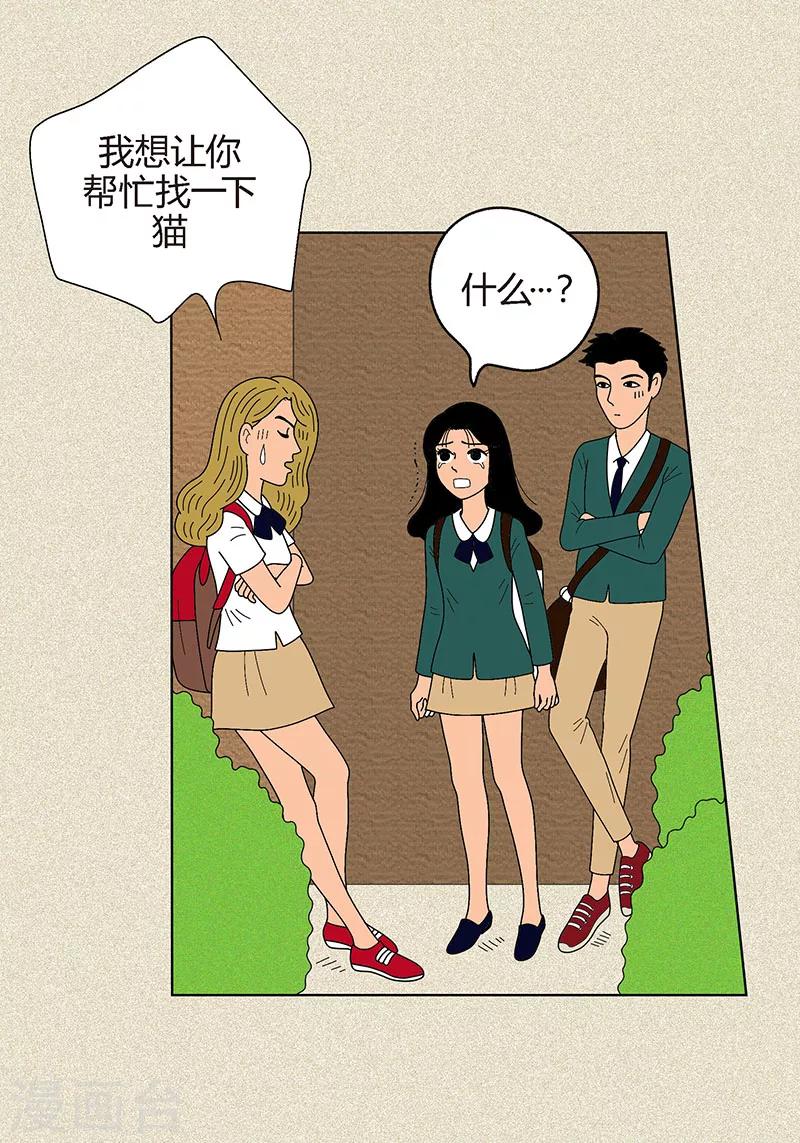 第4话 秃顶之灾-第6话