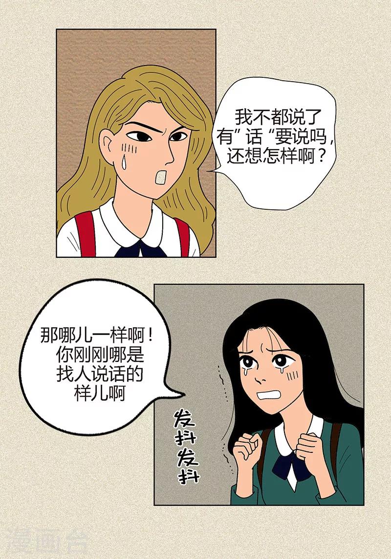 第4话 秃顶之灾-第6话