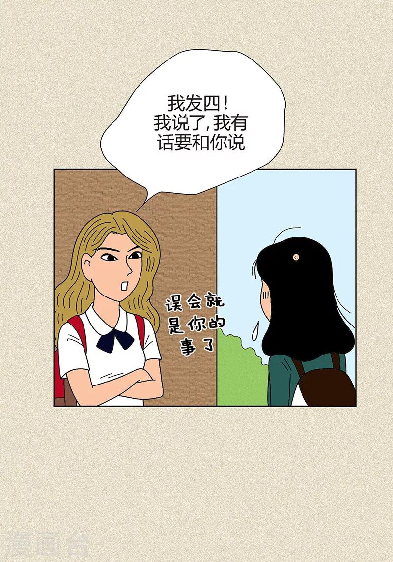 第4话 秃顶之灾-第6话