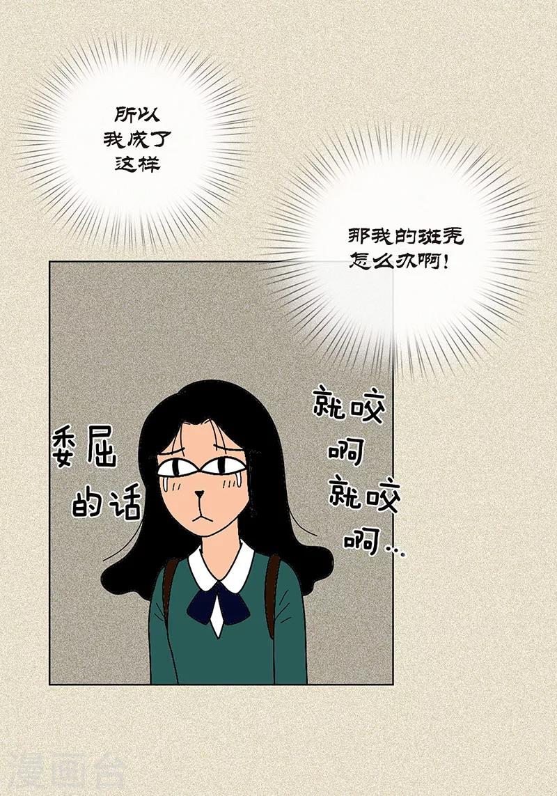 第4话 秃顶之灾-第6话