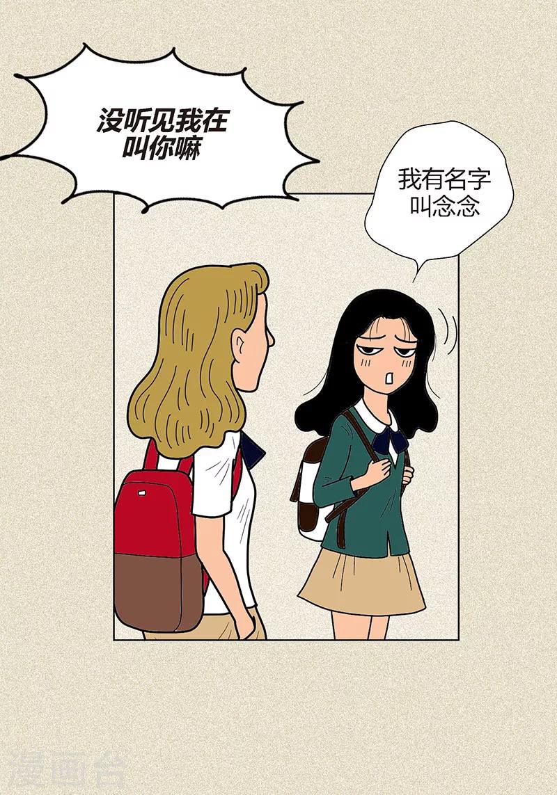 第4话 秃顶之灾-第6话