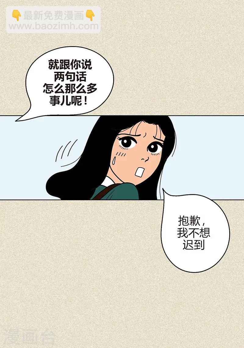 第4话 秃顶之灾6