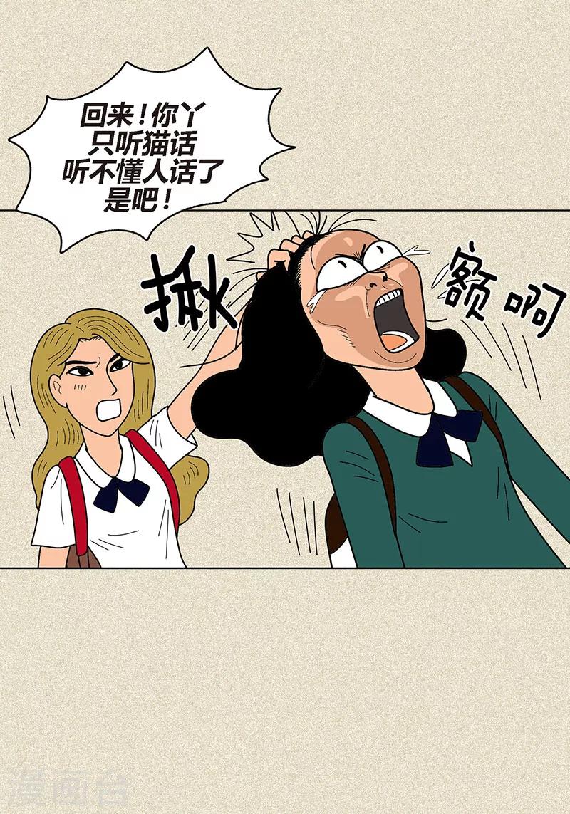 第4话 秃顶之灾-第6话