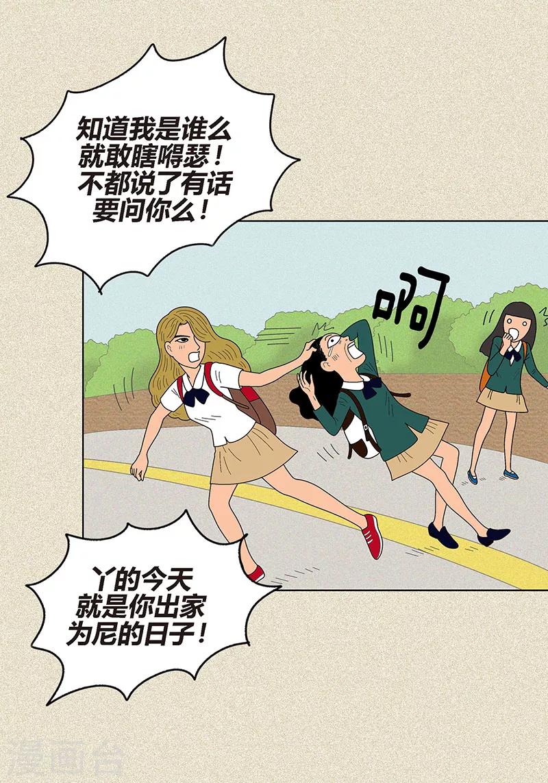 第4话 秃顶之灾-第6话