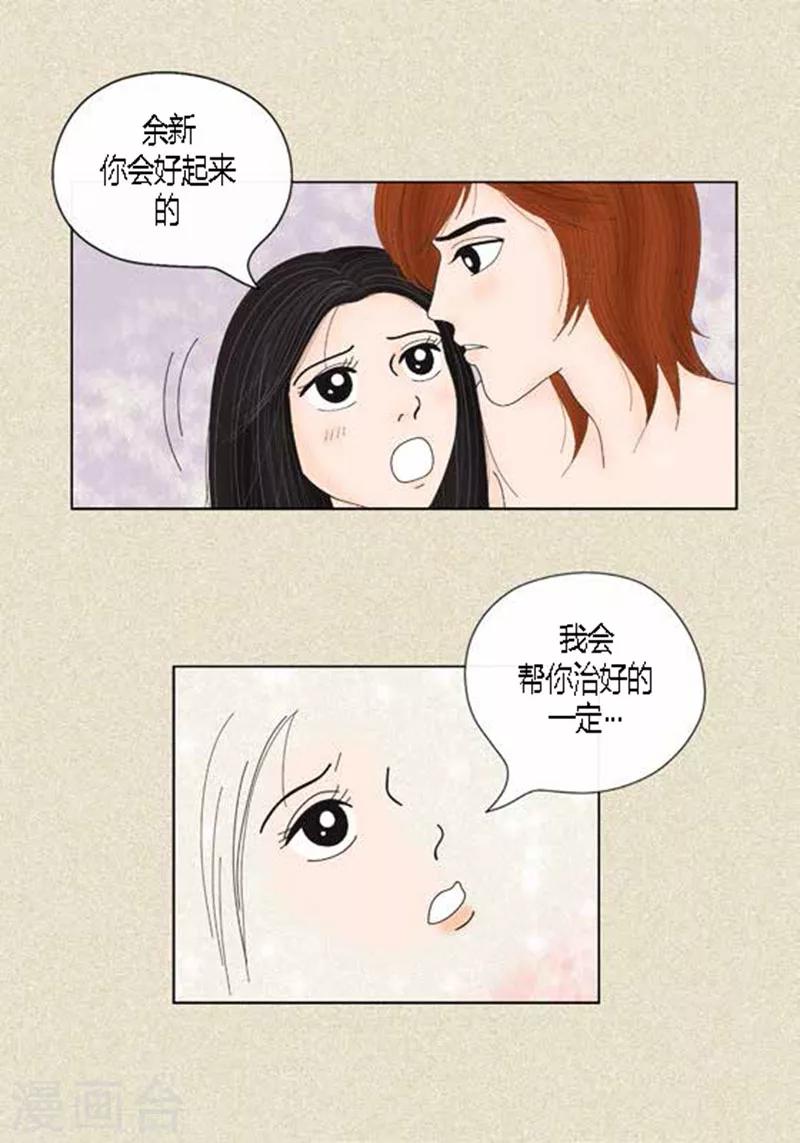 第42话 被发现-第44话