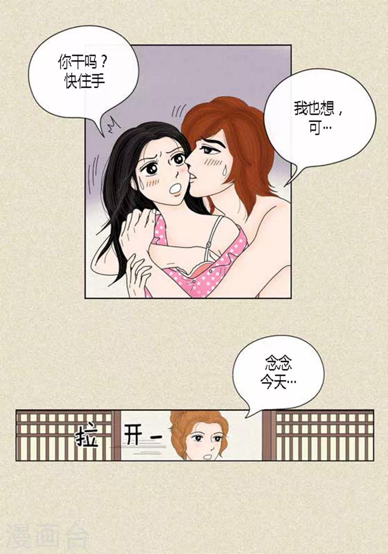 第42话 被发现-第44话