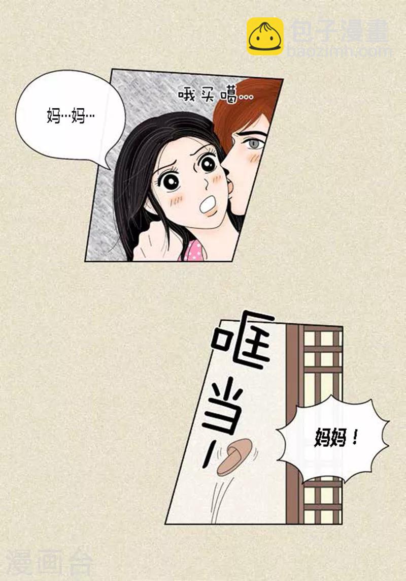 第42话 被发现-第44话