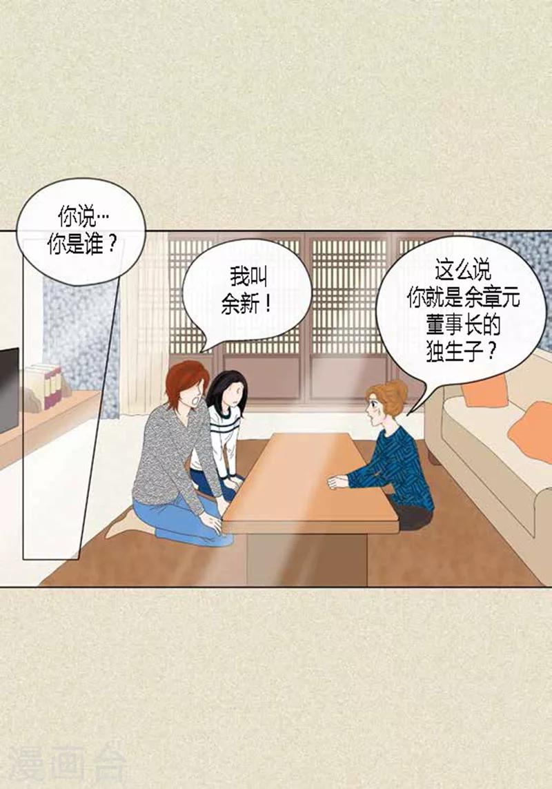 第42话 被发现-第44话