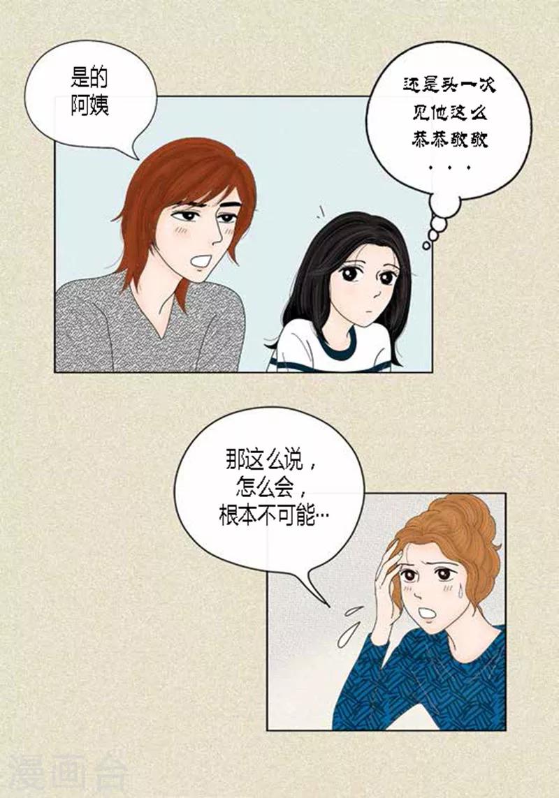 第42话 被发现-第44话