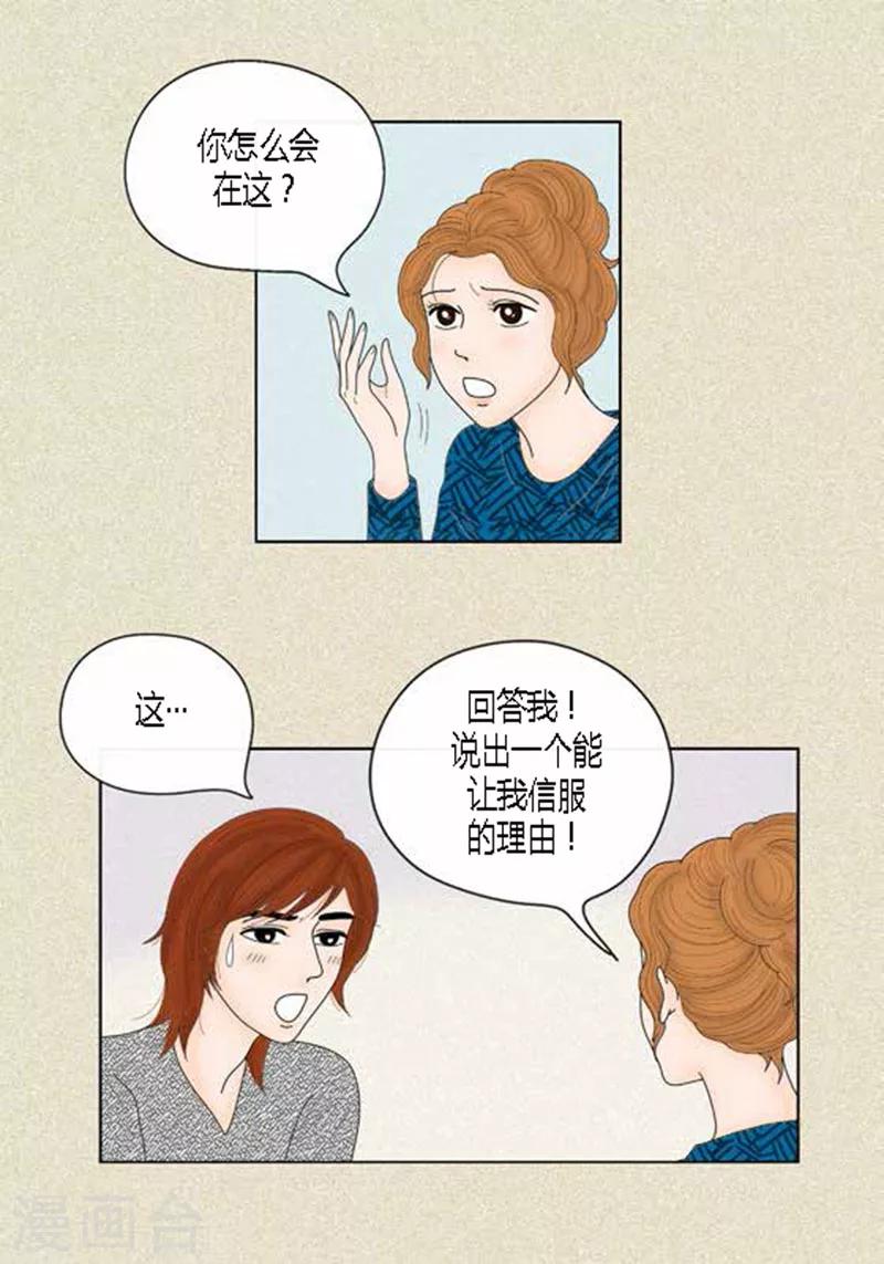 第42话 被发现-第44话