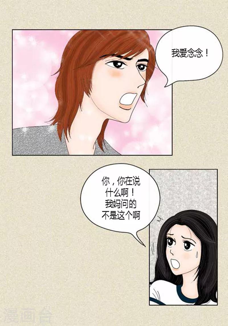 第42话 被发现-第44话