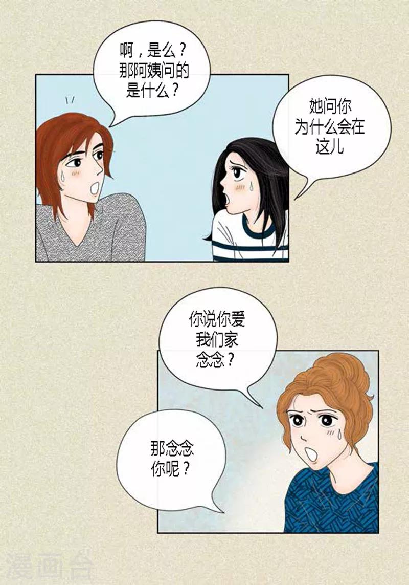 第42话 被发现-第44话