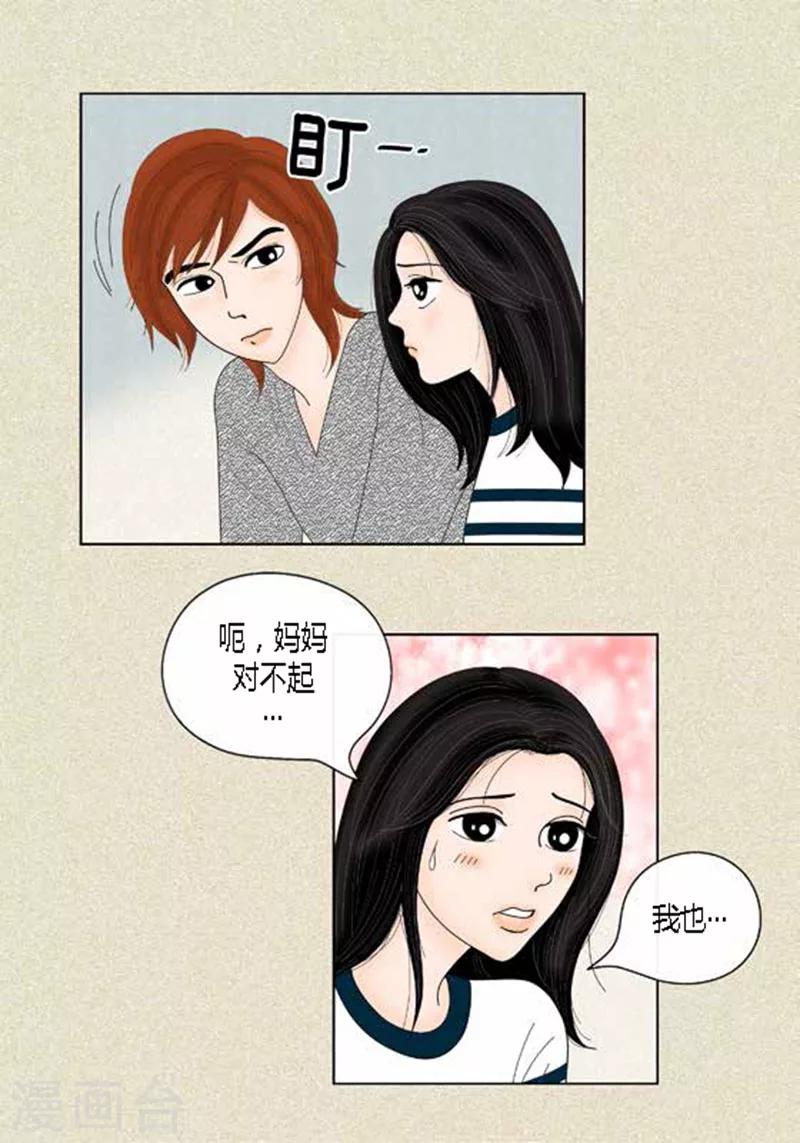 第42话 被发现-第44话