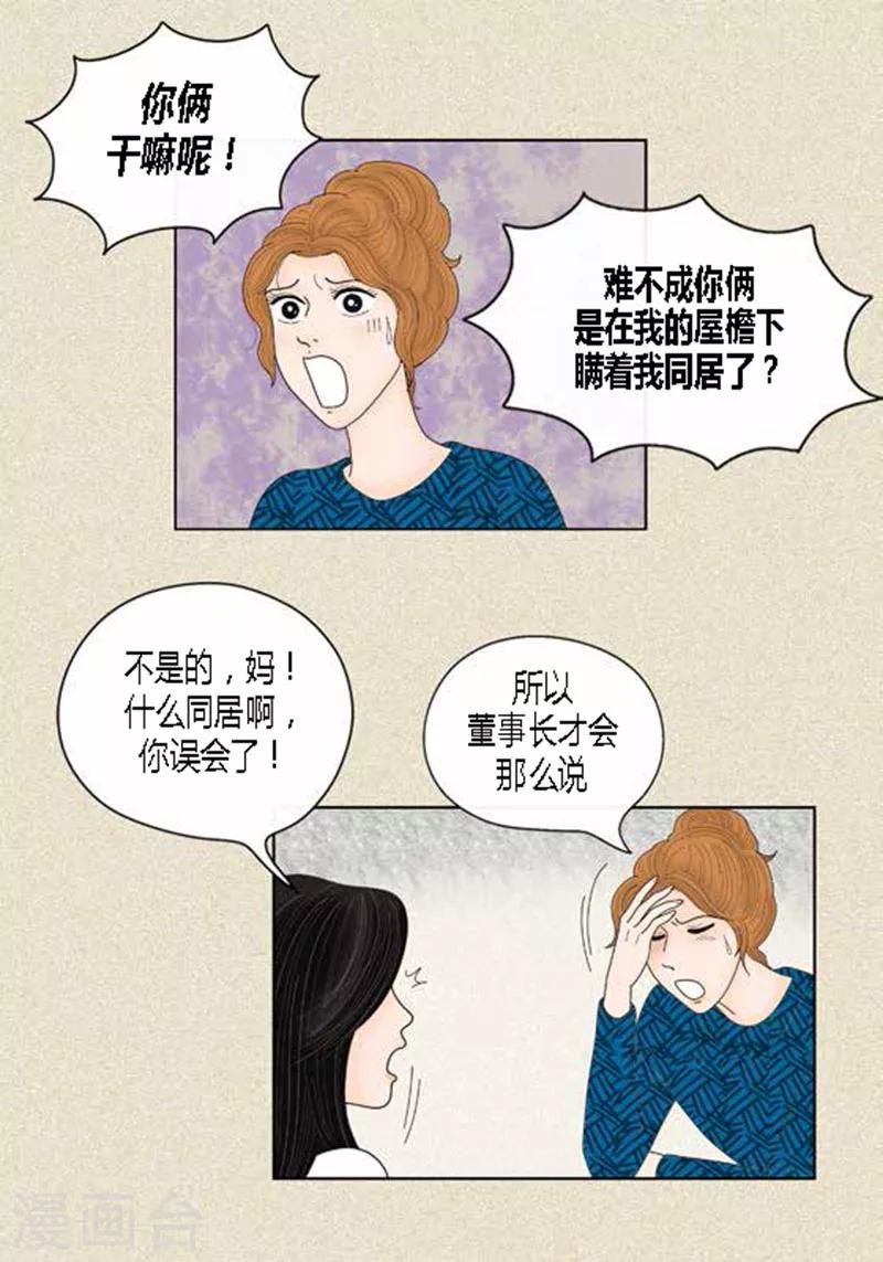 第42话 被发现-第44话