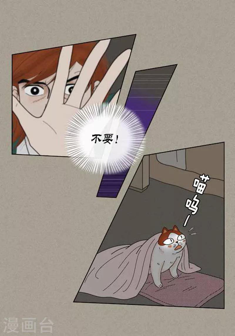 第42话 被发现-第44话