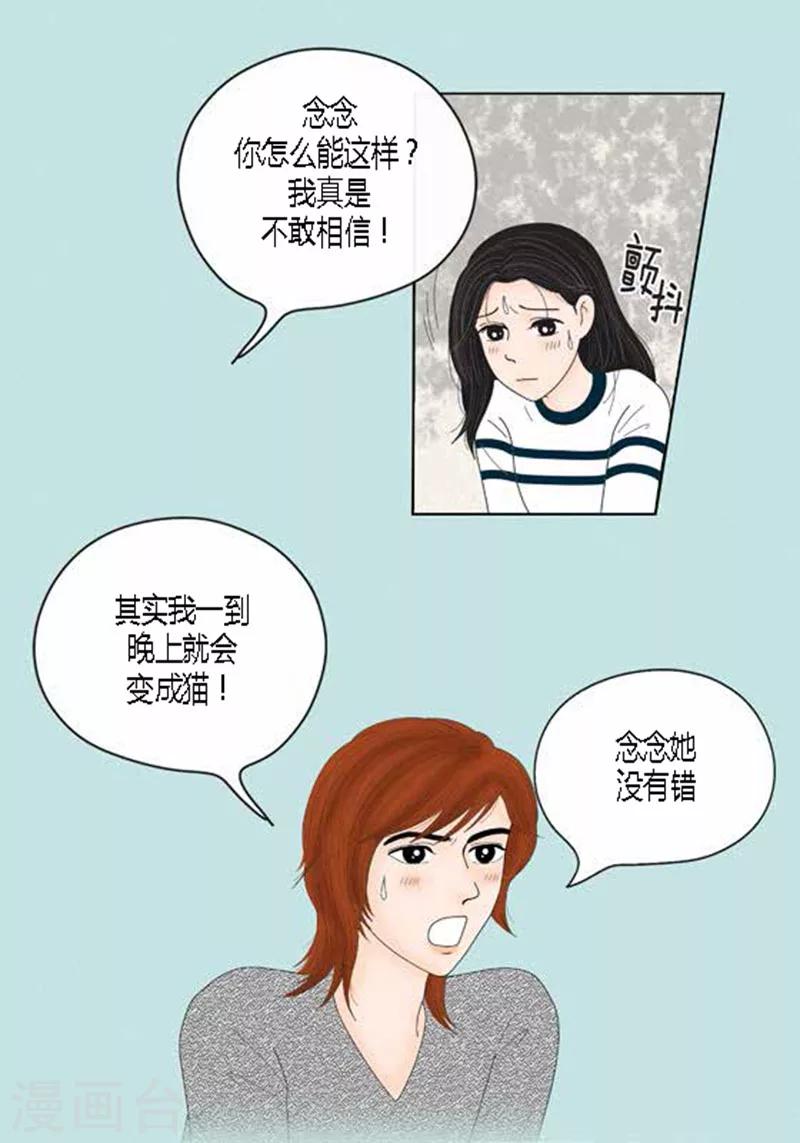 第42话 被发现-第44话