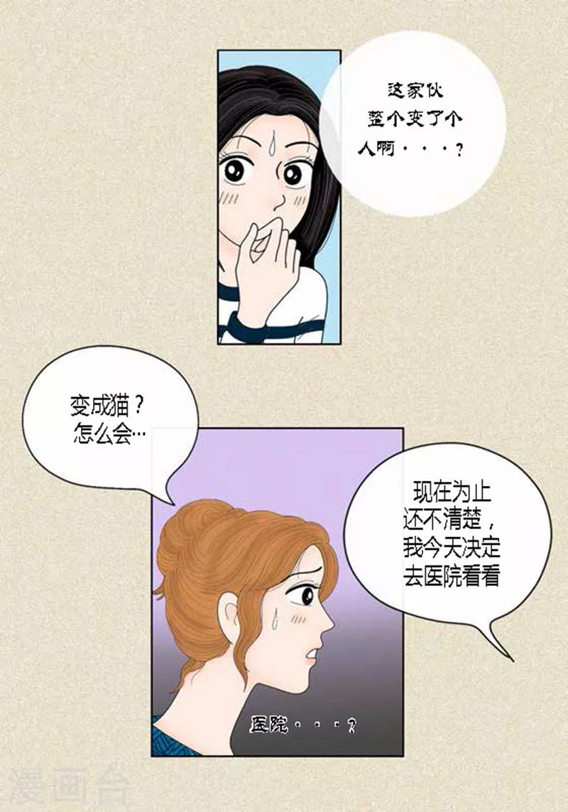 第42话 被发现-第44话