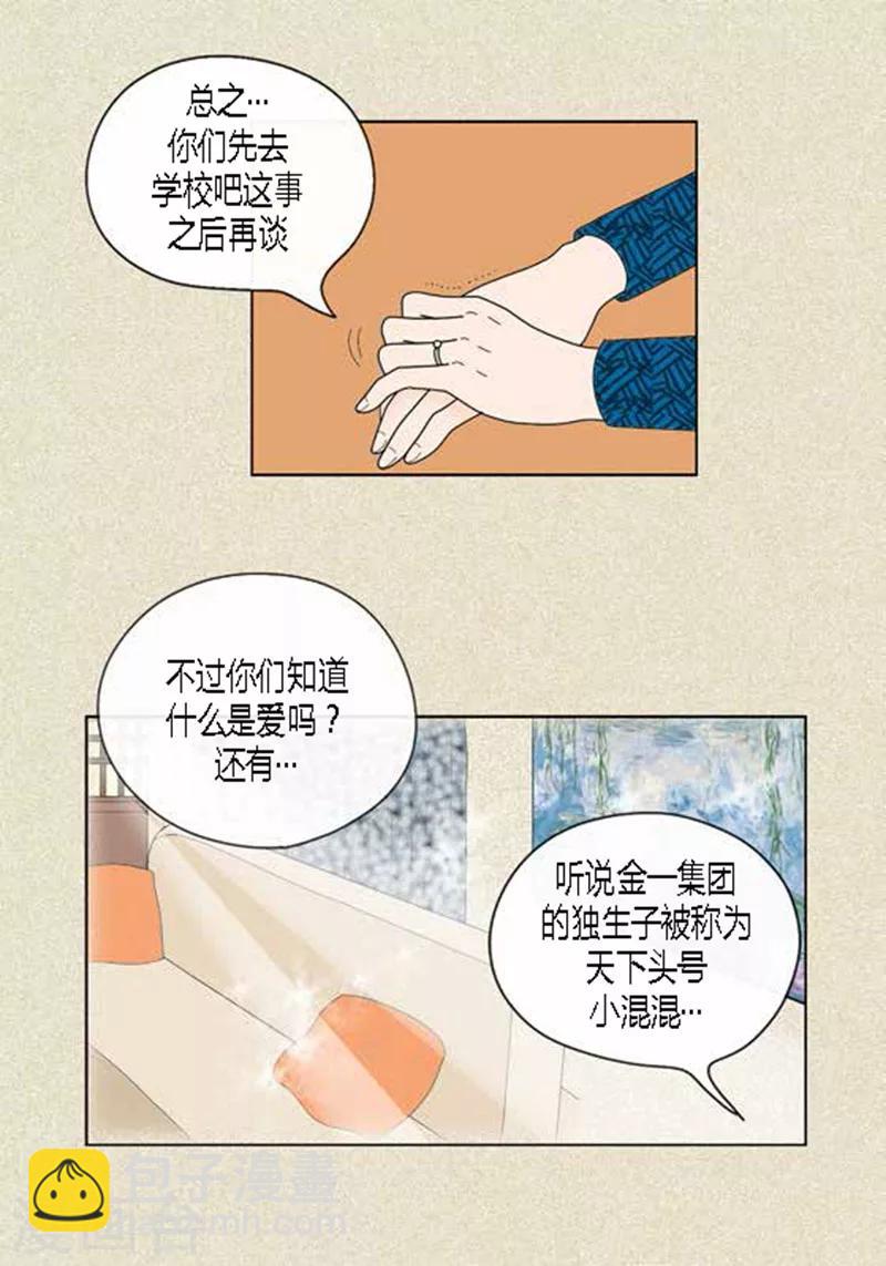 第42话 被发现-第44话