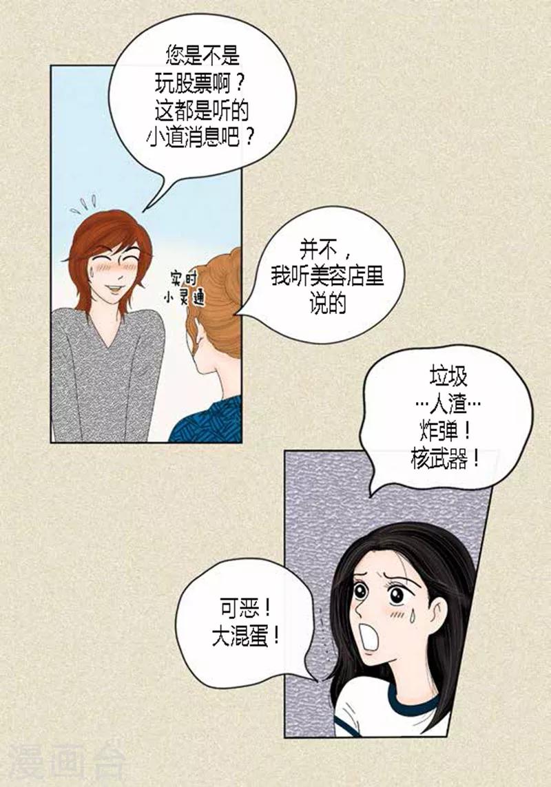 第42话 被发现-第44话