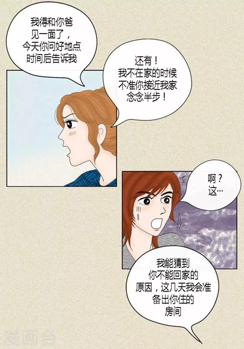 第42话 被发现-第44话