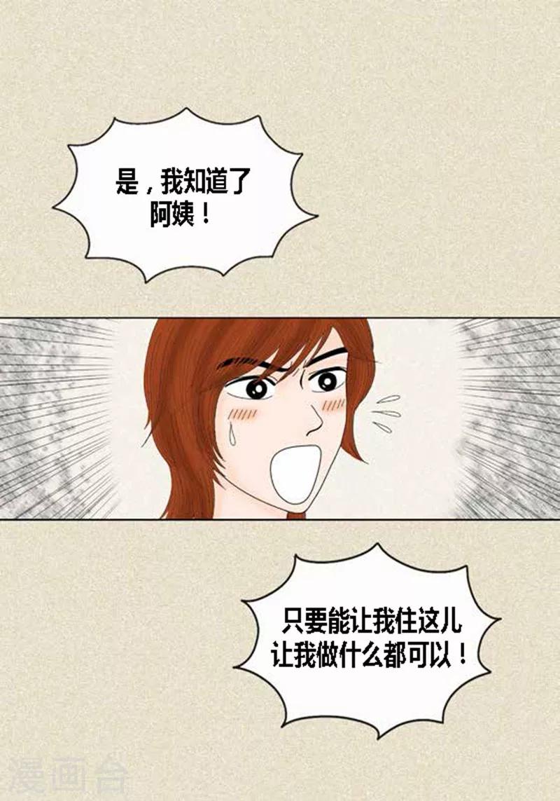 第42话 被发现-第44话