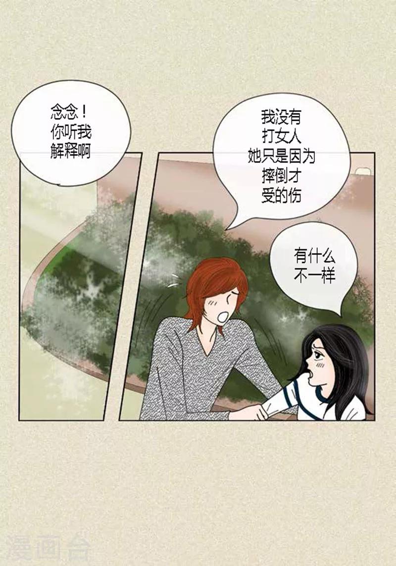 第42话 被发现-第44话