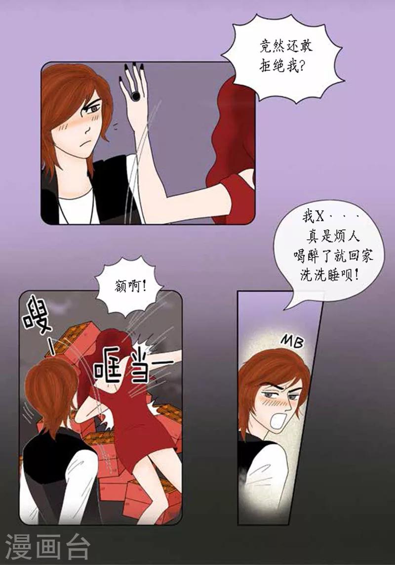 第42话 被发现-第44话