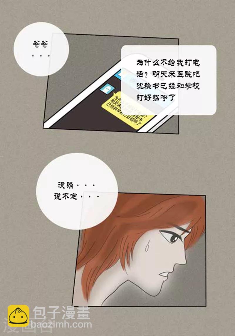 第42话 被发现-第44话