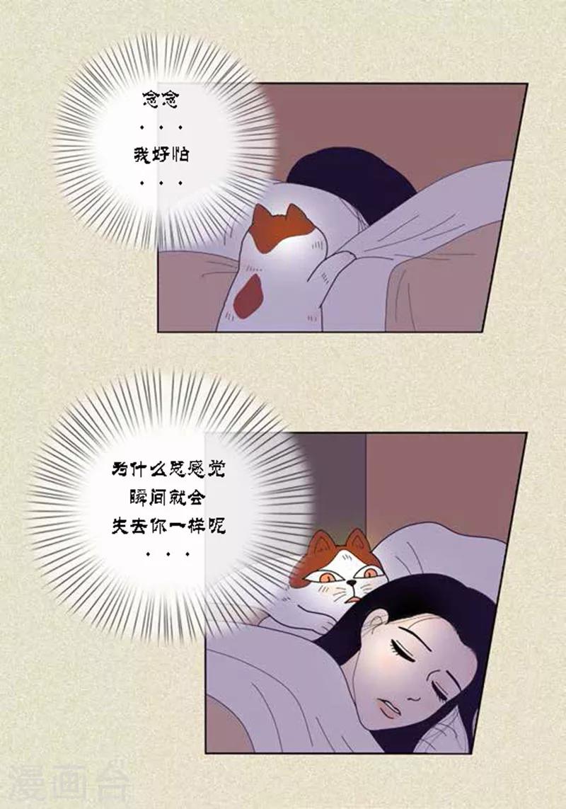 第42话 被发现-第44话