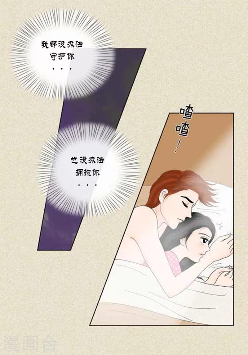 第42话 被发现-第44话