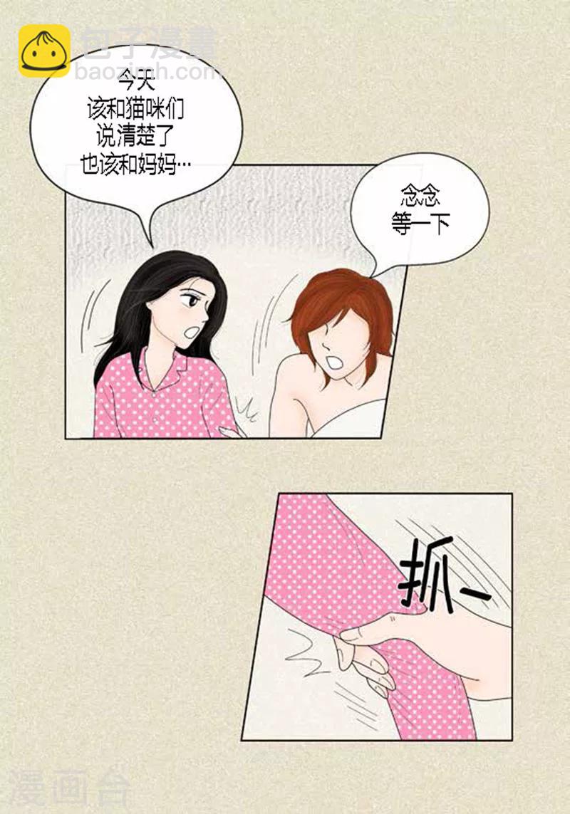 第42话 被发现-第44话