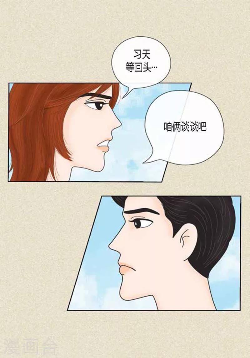 第44话 兄弟间的&ldquo;表白&rdquo;-第46话